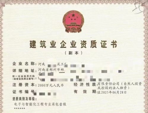 河南建投集團(tuán)電子智能化資質(zhì)辦理要求與標(biāo)準(zhǔn)解析——聚焦安全技術(shù)防范系統(tǒng)設(shè)計施工服務(wù)